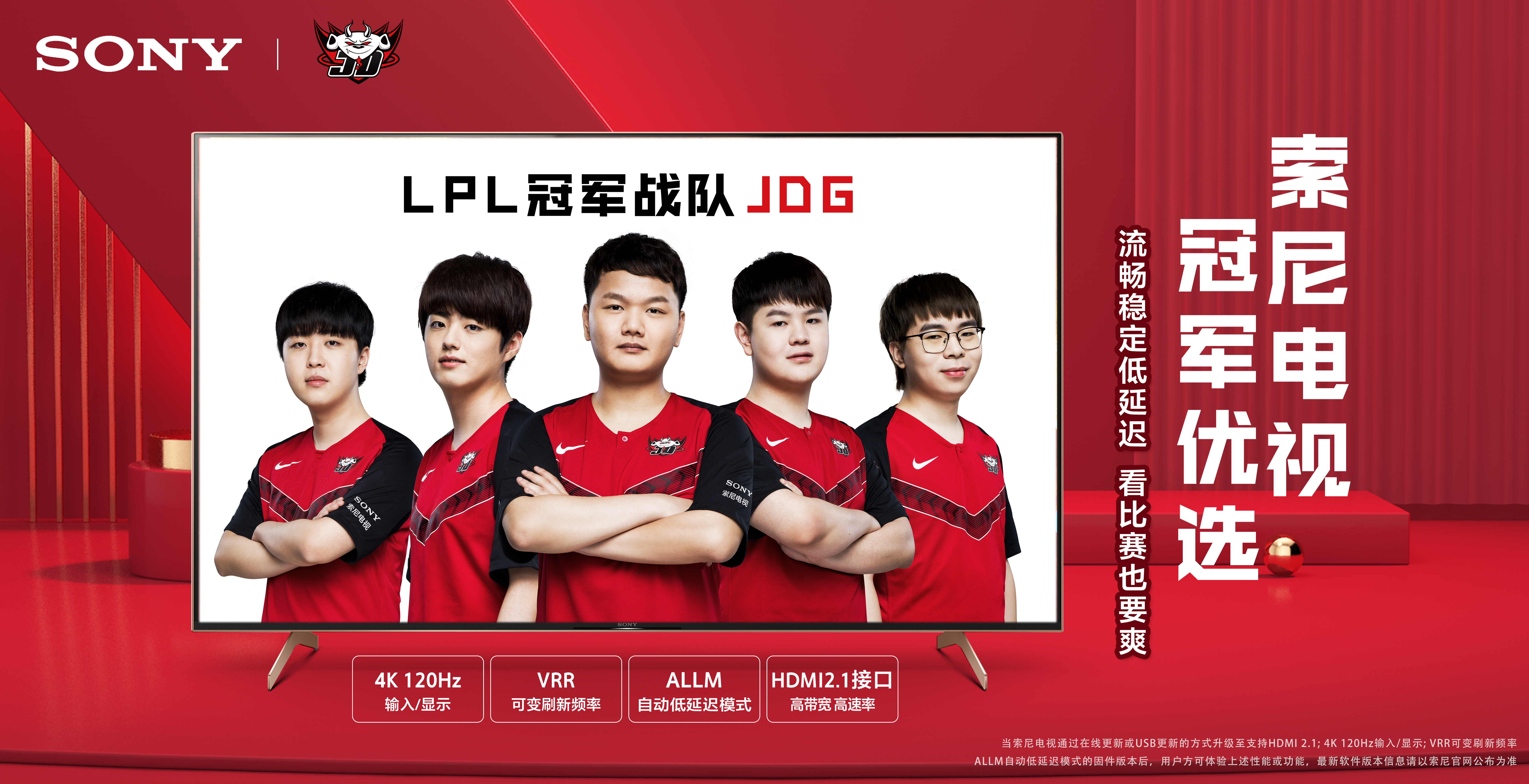 绕詹姆斯和 绕詹姆斯和